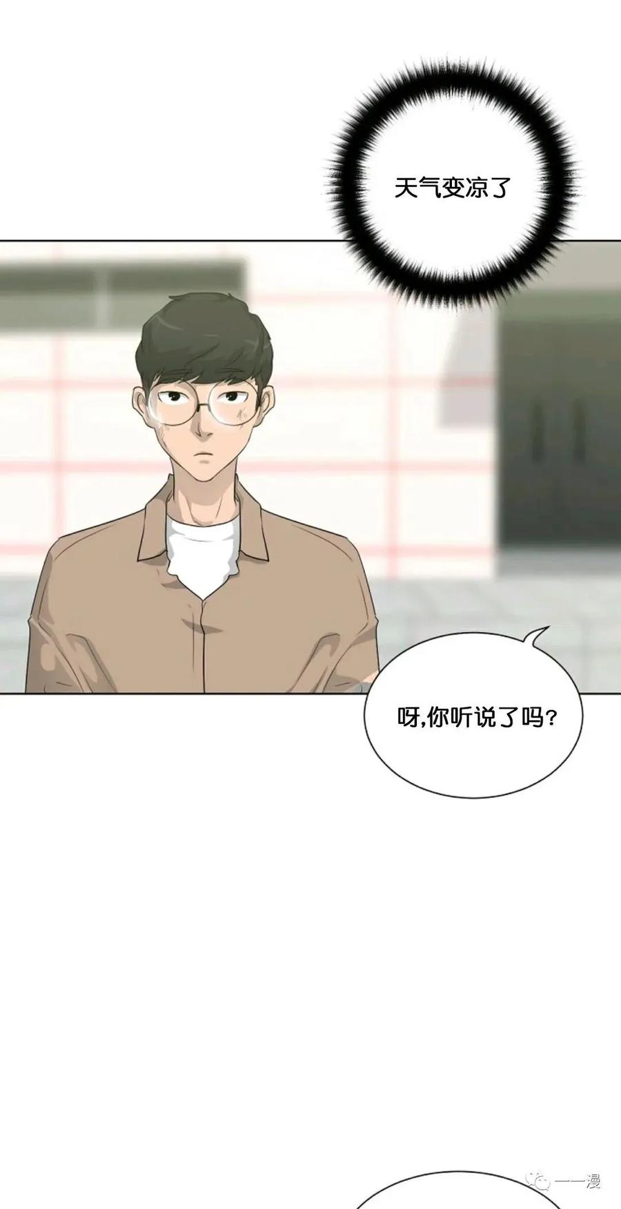 《触发人生》第15 第66页