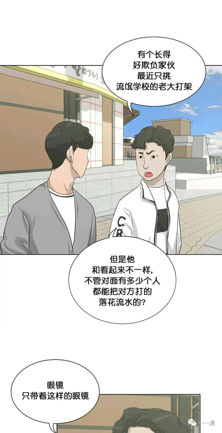 《触发人生》第15 第68页
