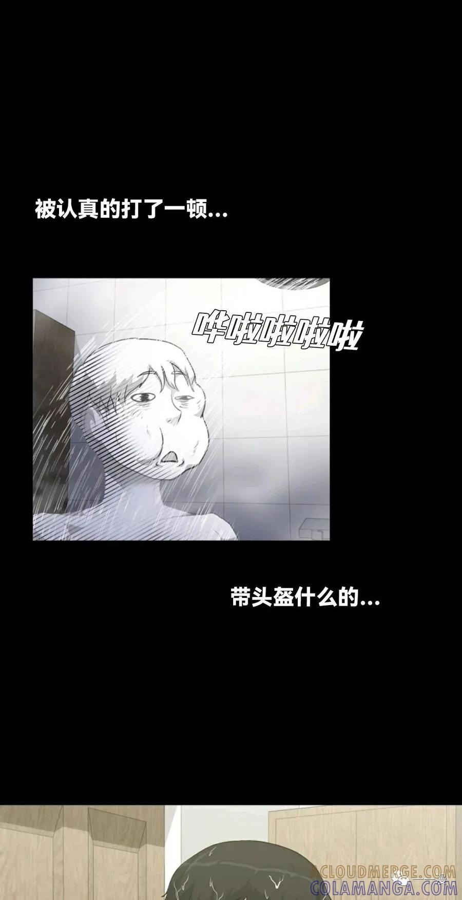 《触发人生》第15 第61页