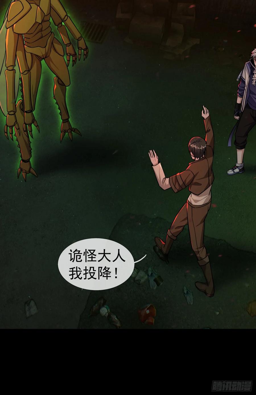 《全球惊悚：我开启外挂自选商城》15 磕头杀！ 第87页