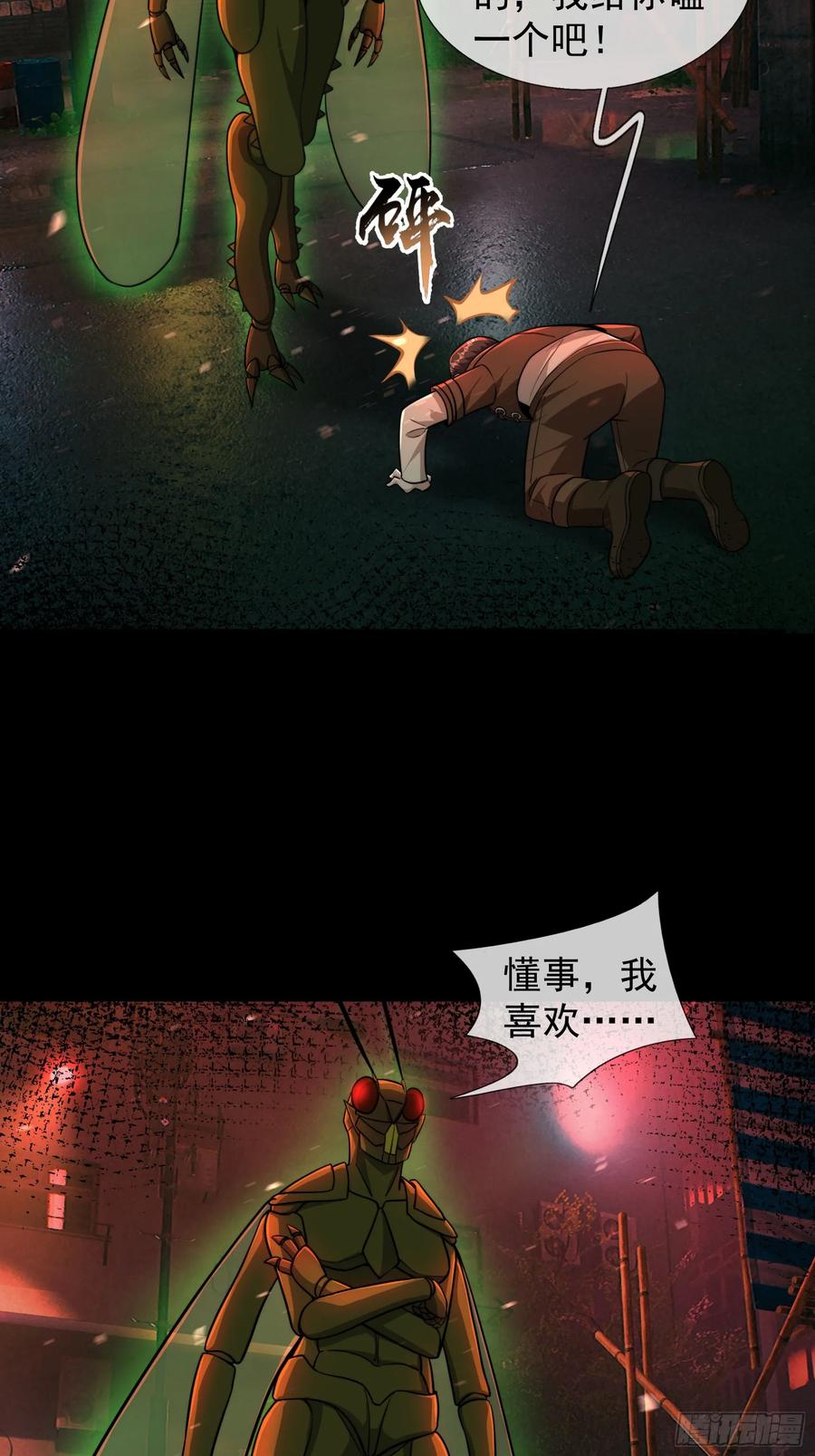 《全球惊悚：我开启外挂自选商城》15 磕头杀！ 第92页