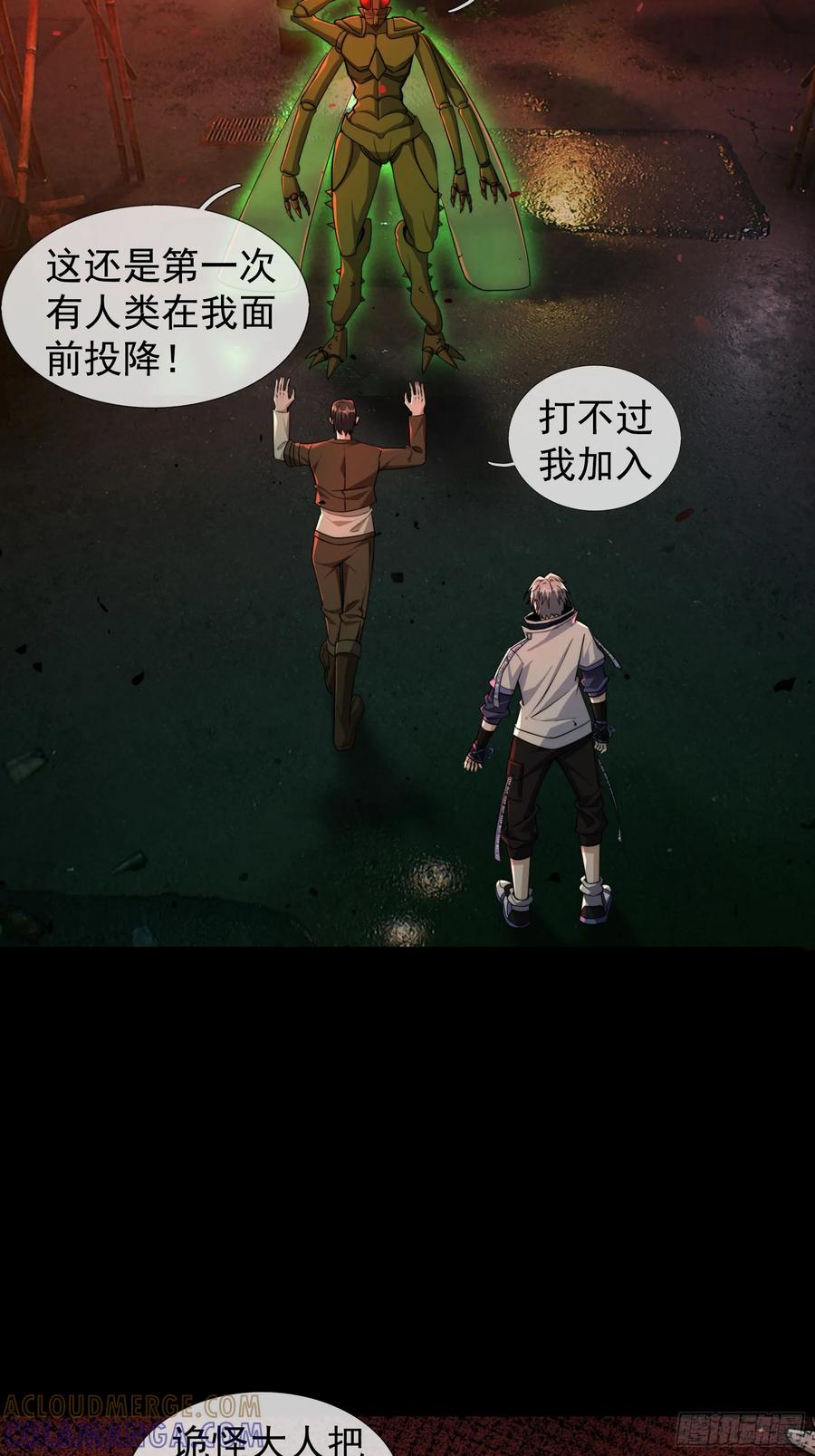 《全球惊悚：我开启外挂自选商城》15 磕头杀！ 第89页