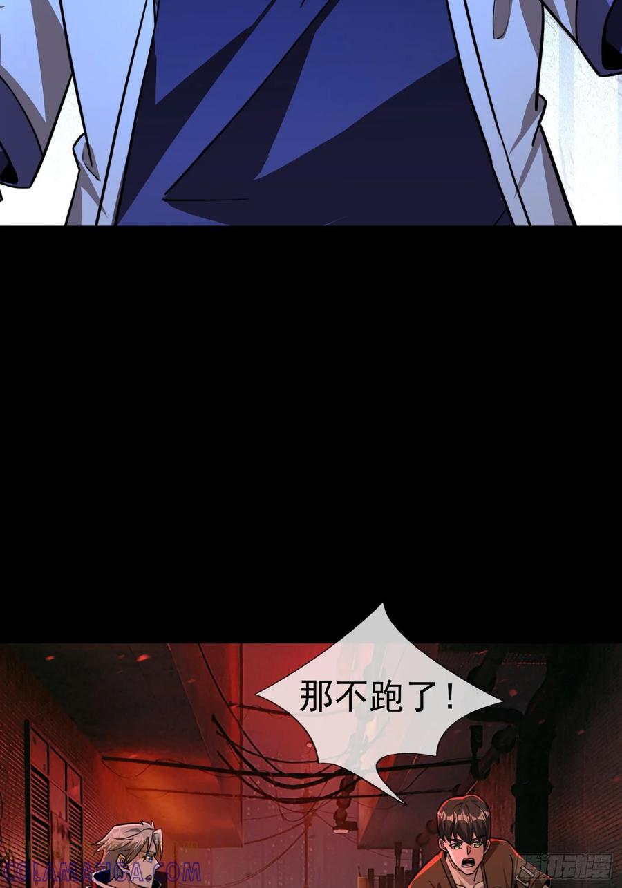 《全球惊悚：我开启外挂自选商城》15 磕头杀！ 第85页