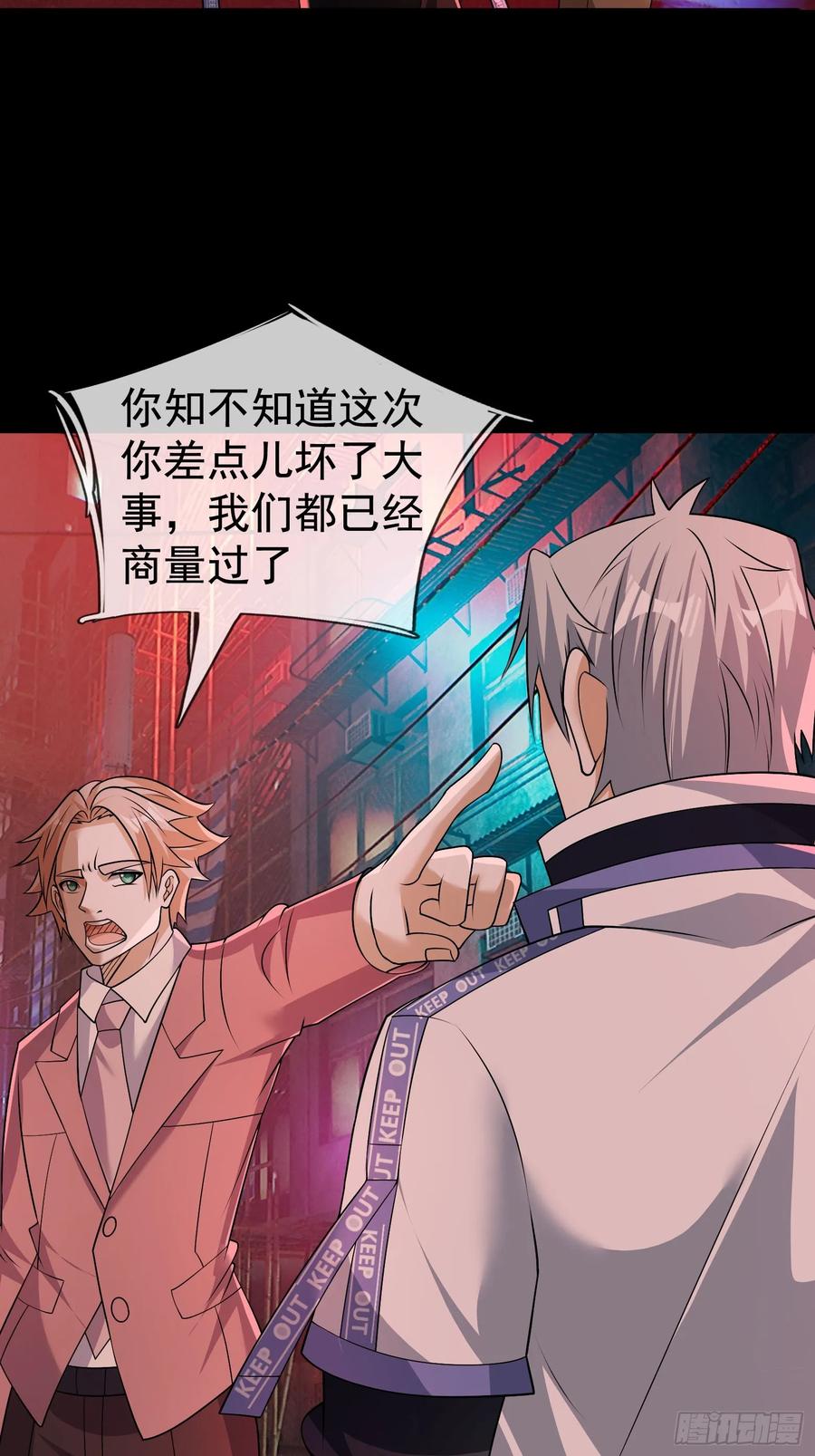 《全球惊悚：我开启外挂自选商城》16 咔嚓……啊！ 第50页