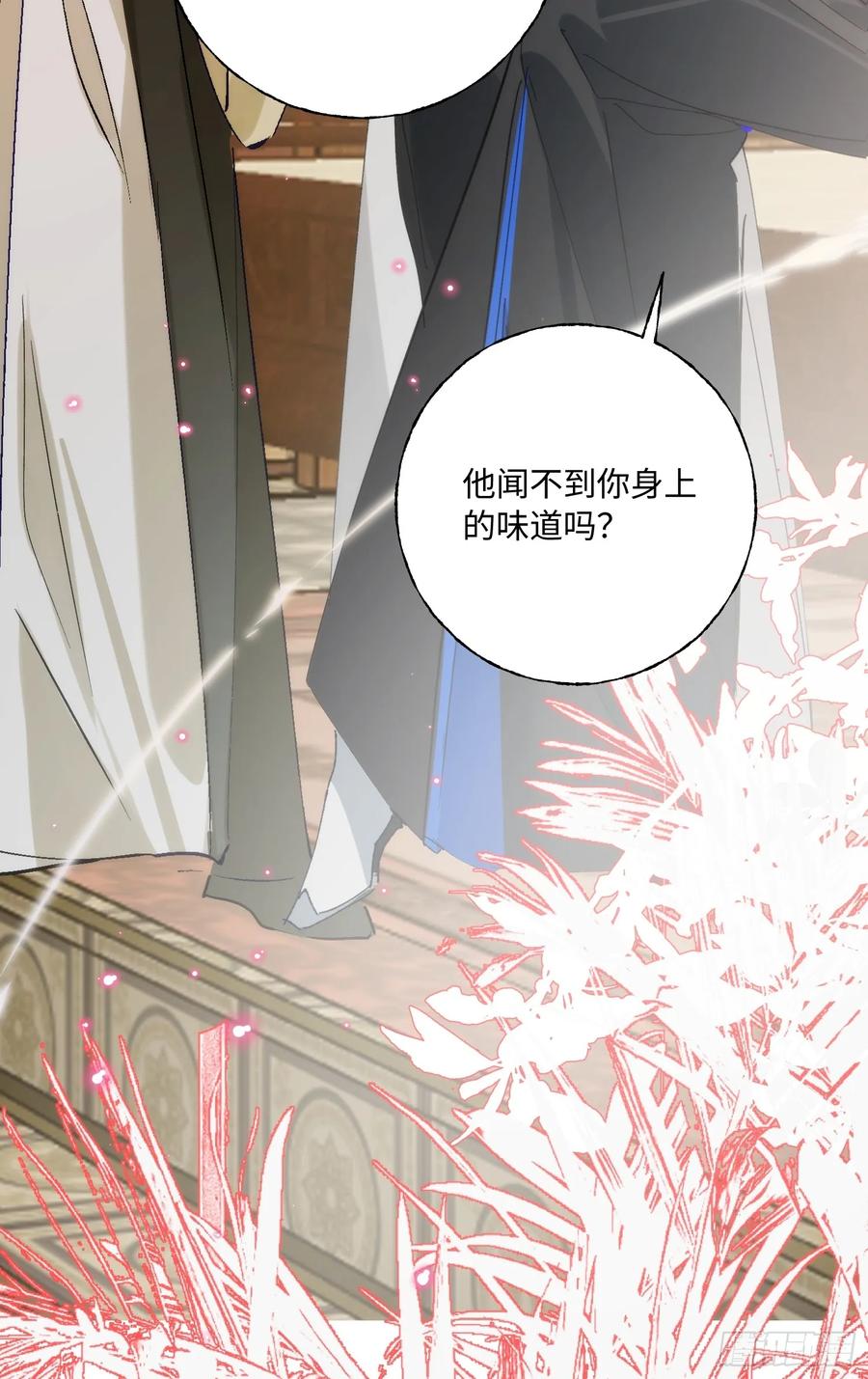 祈祷之夜 13 不被定义的关系 第17页