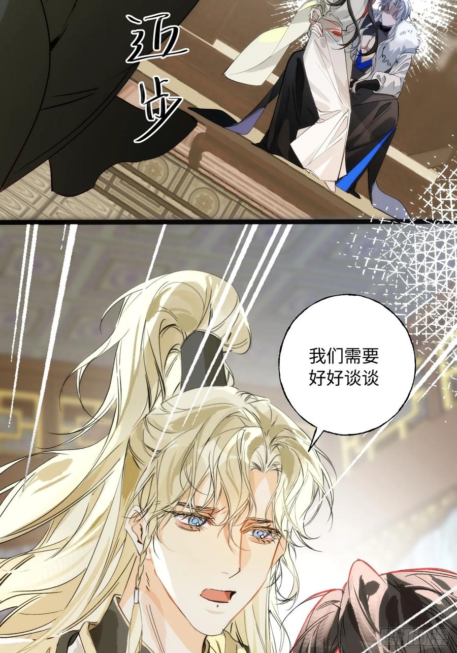 祈祷之夜 13 不被定义的关系 第8页