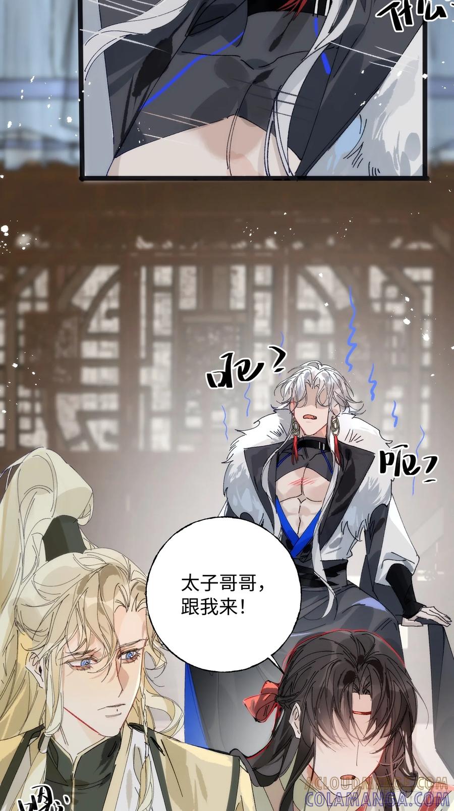 祈祷之夜 13 不被定义的关系 第19页
