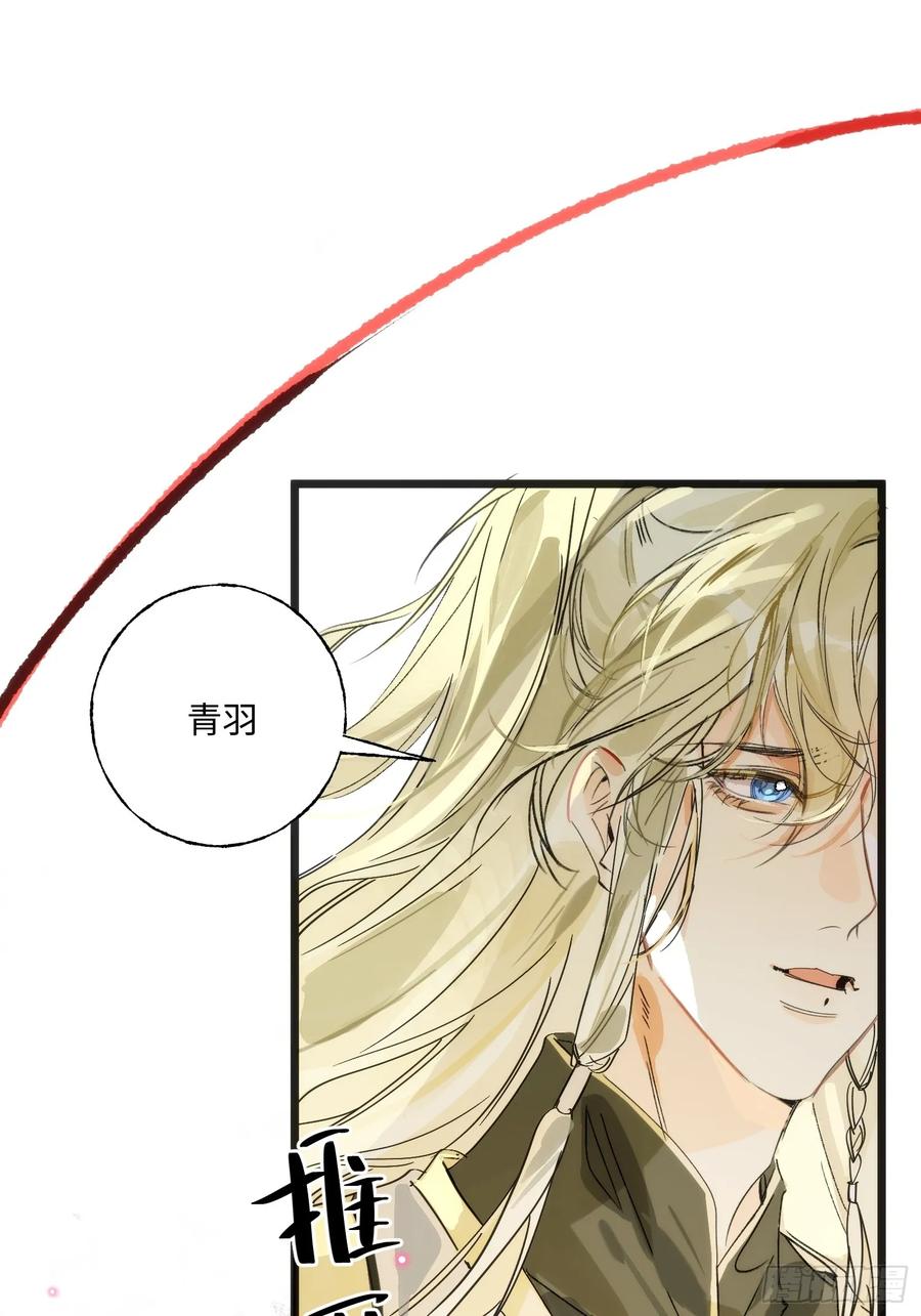 祈祷之夜 13 不被定义的关系 第2页