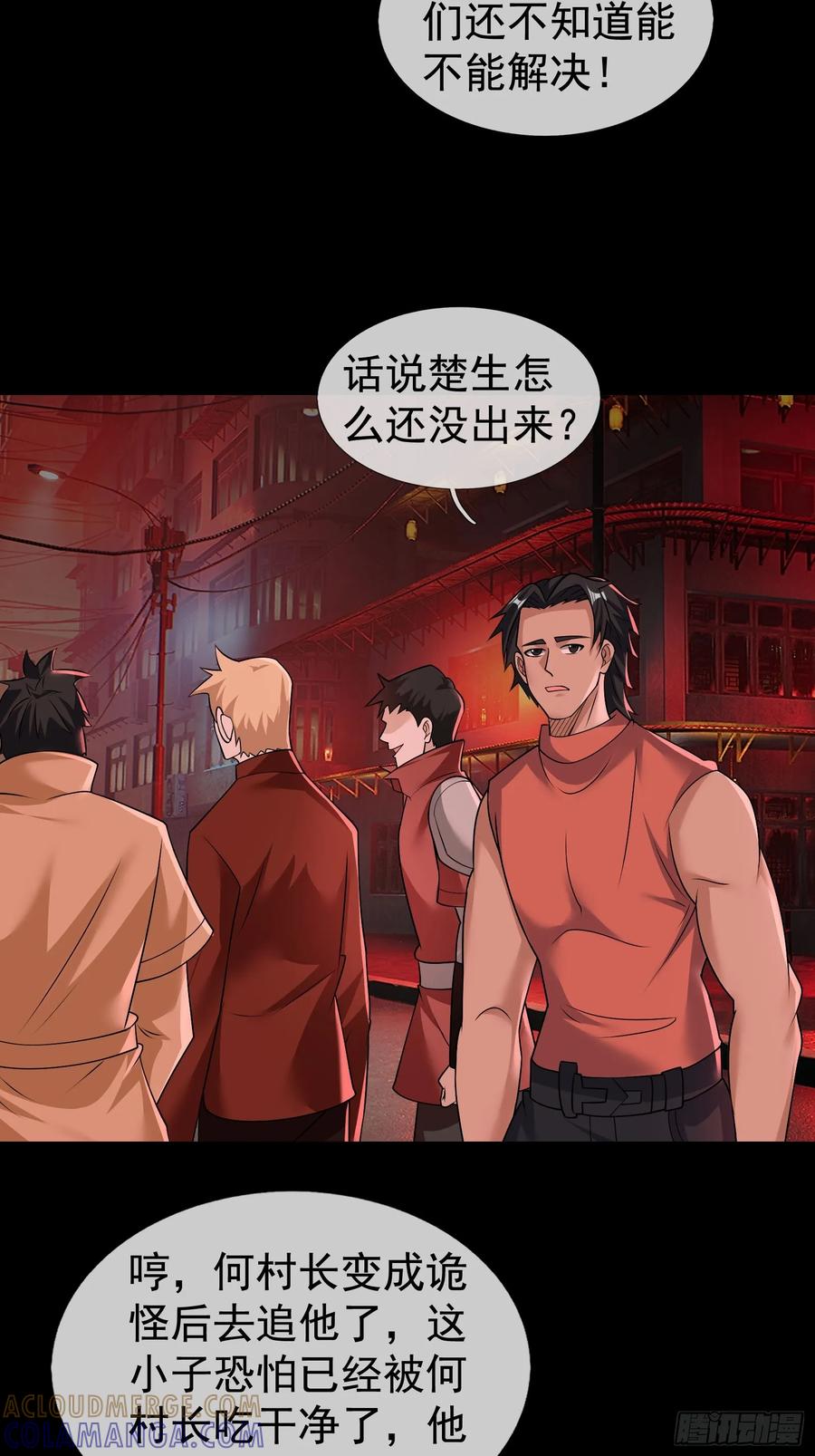 《全球惊悚：我开启外挂自选商城》16 咔嚓……啊！ 第45页