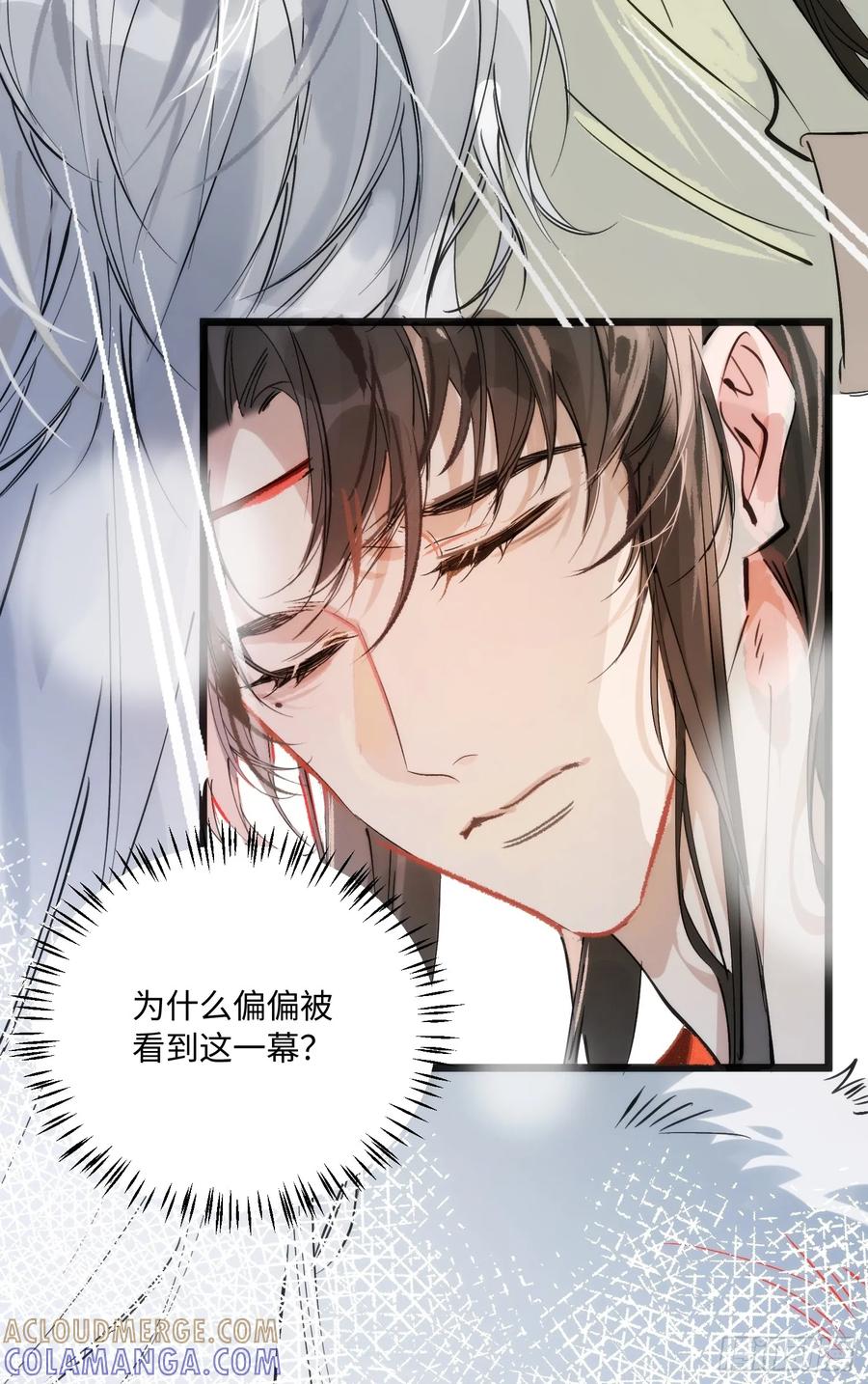 祈祷之夜 13 不被定义的关系 第10页