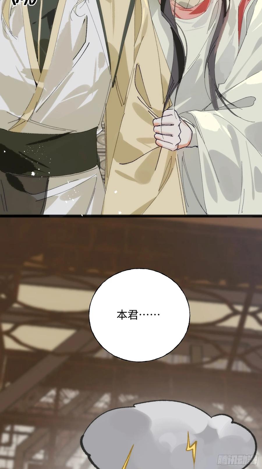 祈祷之夜 13 不被定义的关系 第20页