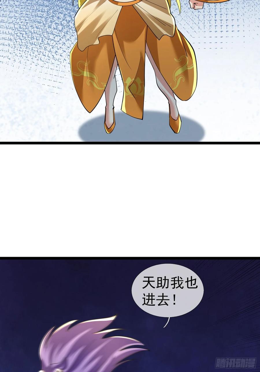 《无限抽取：开局核平修仙世界》036 宝莲护体！ 第3页