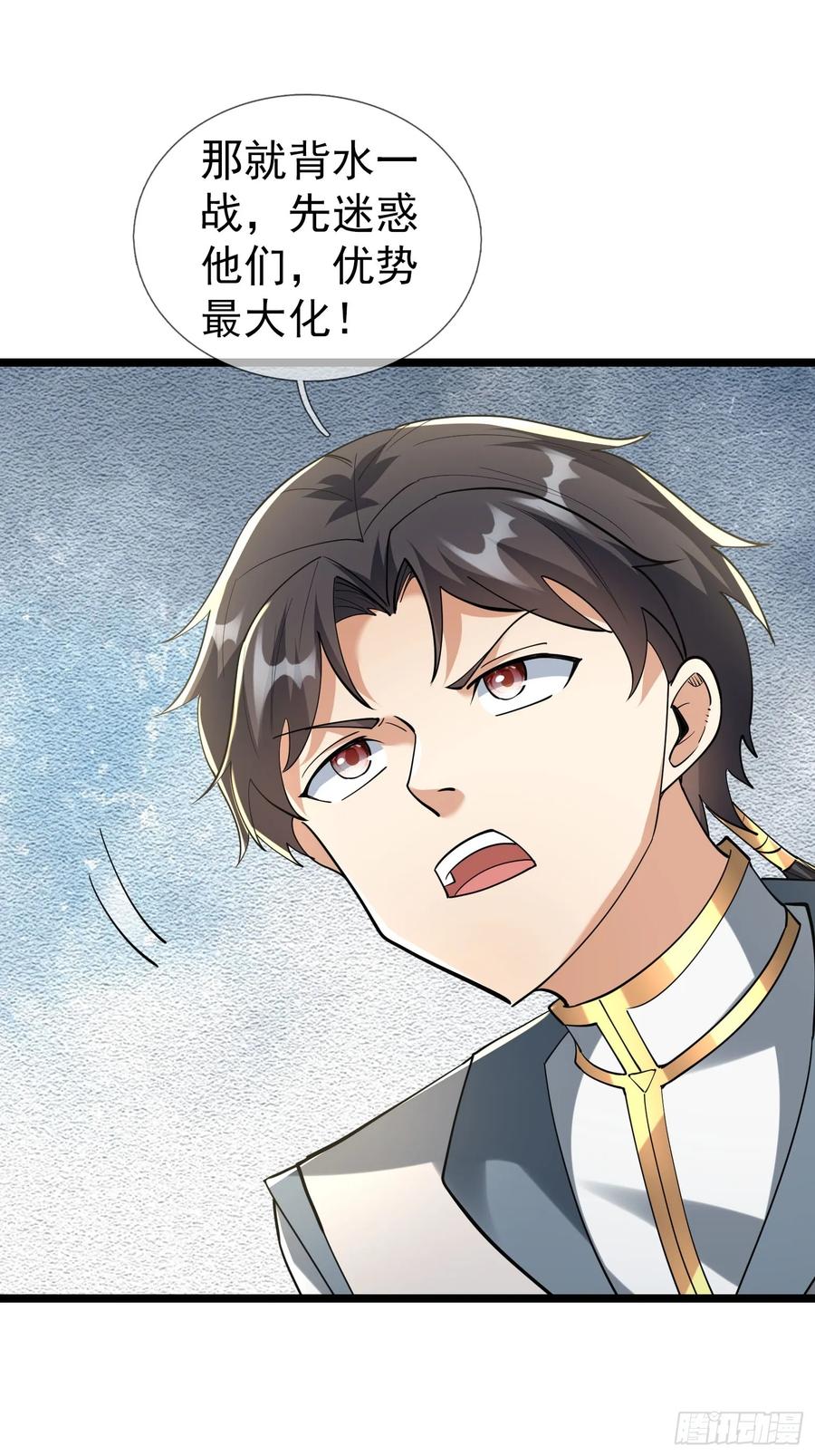 《无限抽取：开局核平修仙世界》036 宝莲护体！ 第18页