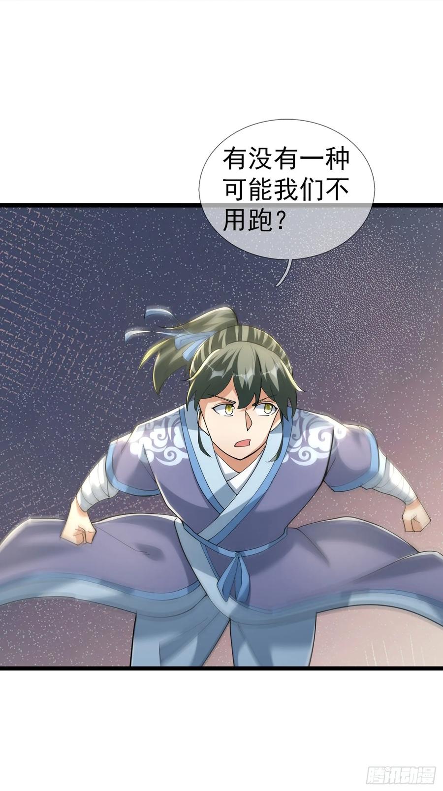 《无限抽取：开局核平修仙世界》036 宝莲护体！ 第10页