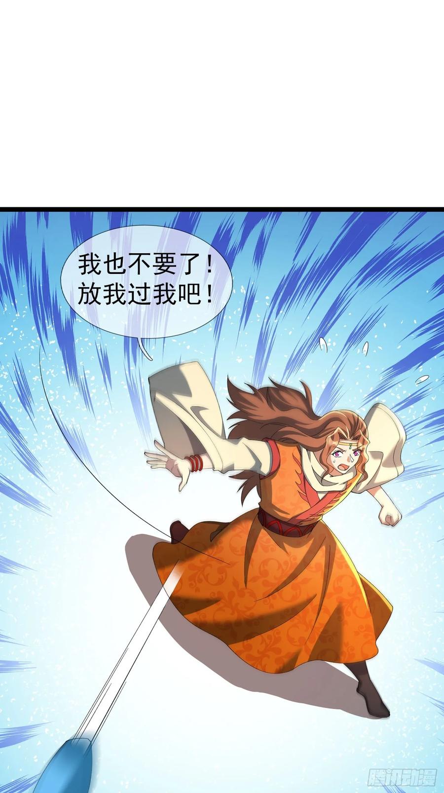 《无限抽取：开局核平修仙世界》036 宝莲护体！ 第30页
