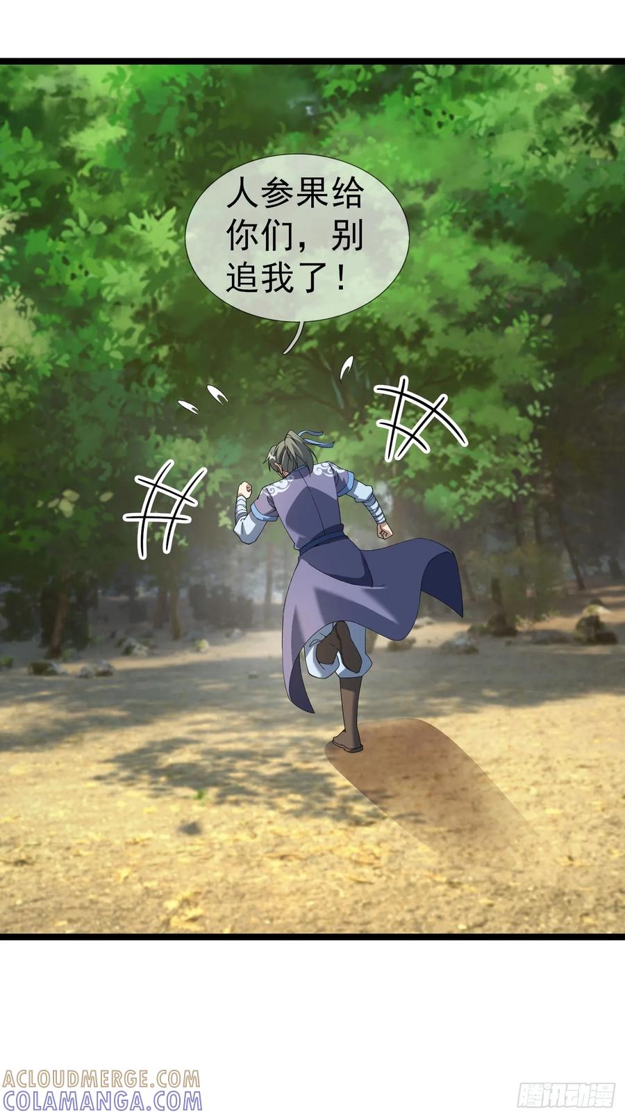 《无限抽取：开局核平修仙世界》036 宝莲护体！ 第29页