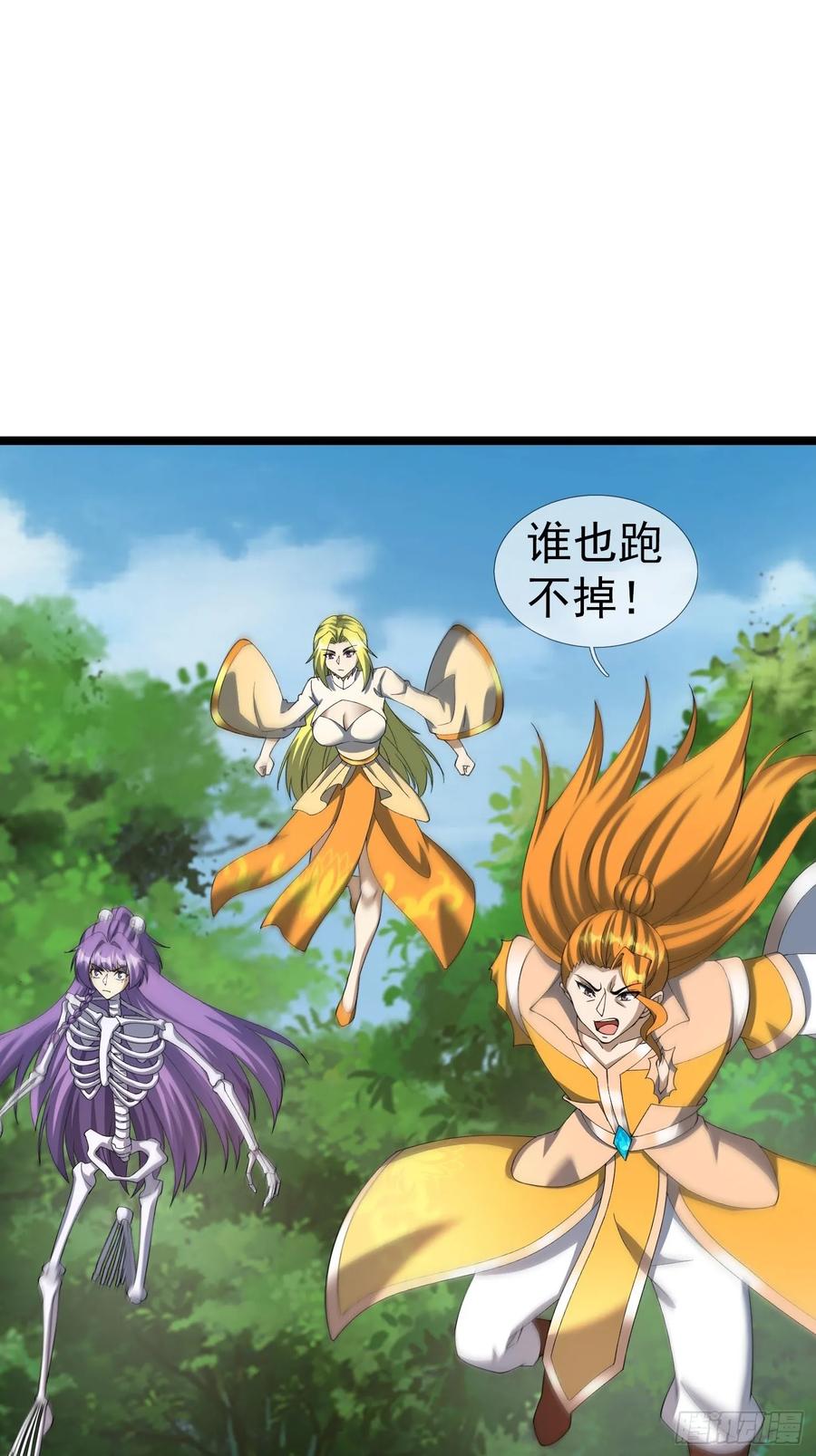 《无限抽取：开局核平修仙世界》036 宝莲护体！ 第24页