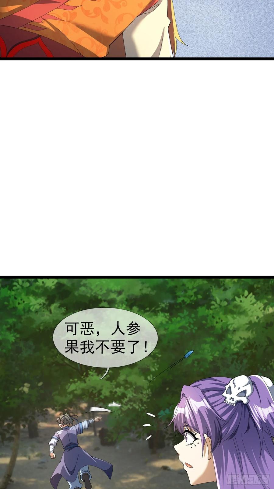 《无限抽取：开局核平修仙世界》036 宝莲护体！ 第26页