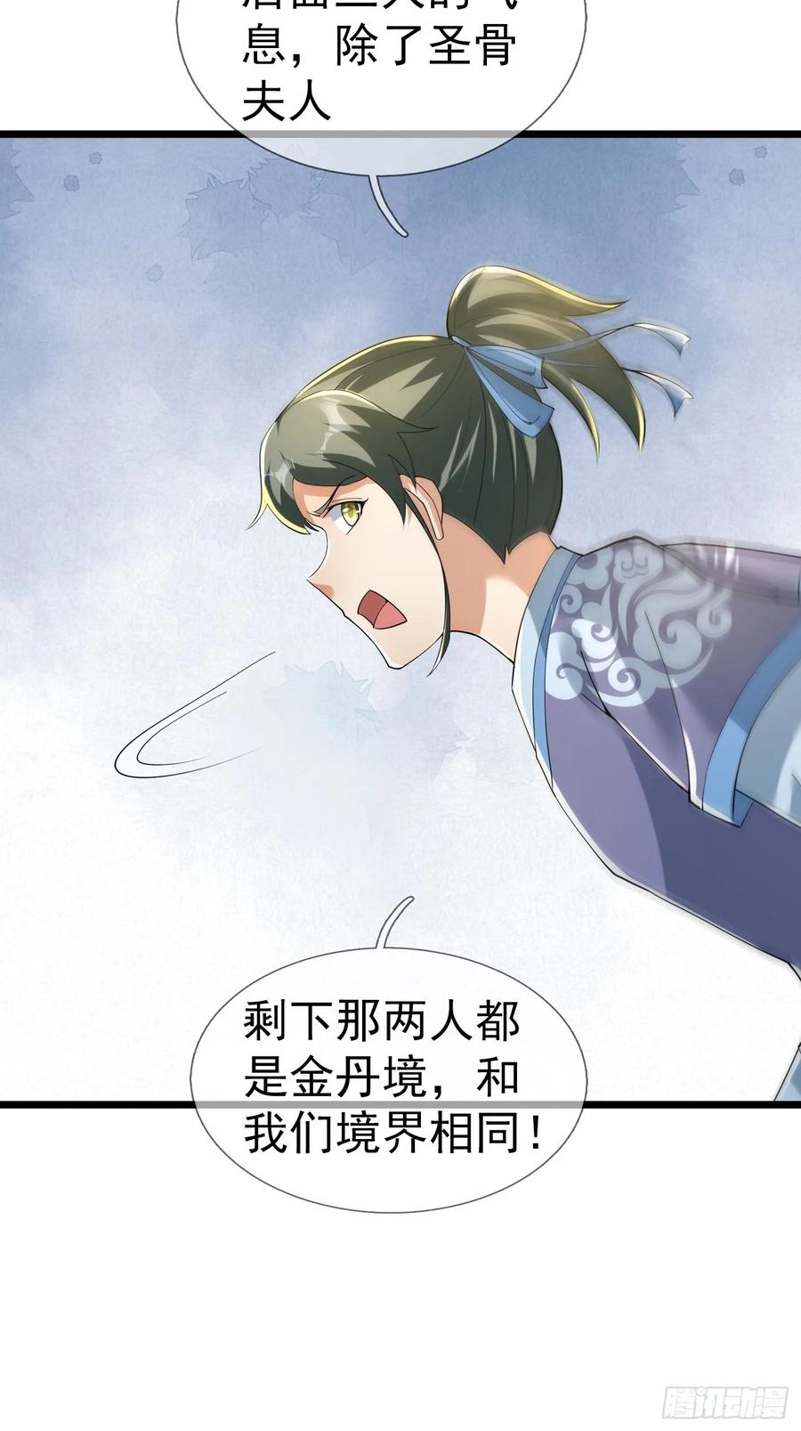 《无限抽取：开局核平修仙世界》036 宝莲护体！ 第12页