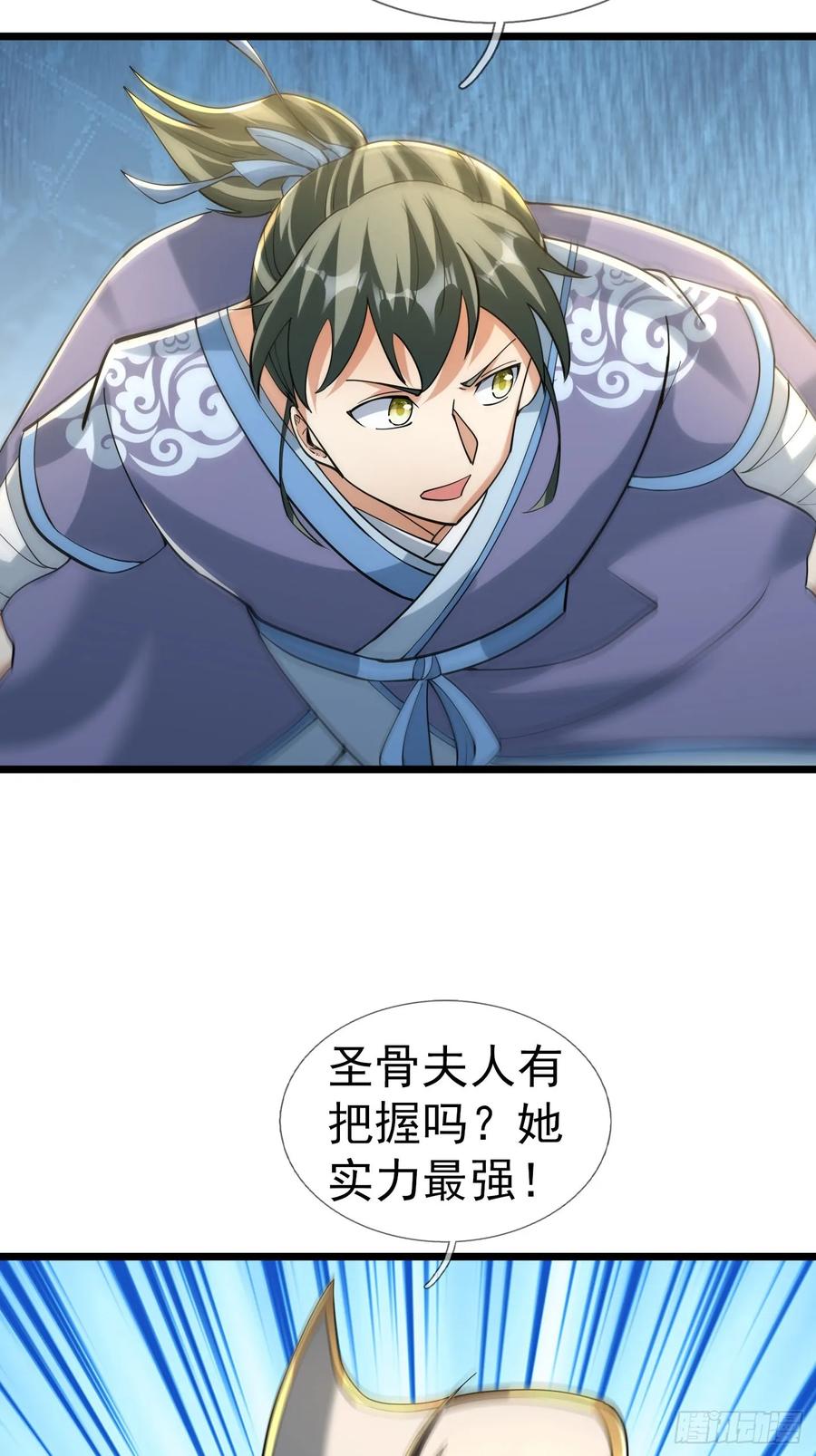 《无限抽取：开局核平修仙世界》036 宝莲护体！ 第14页