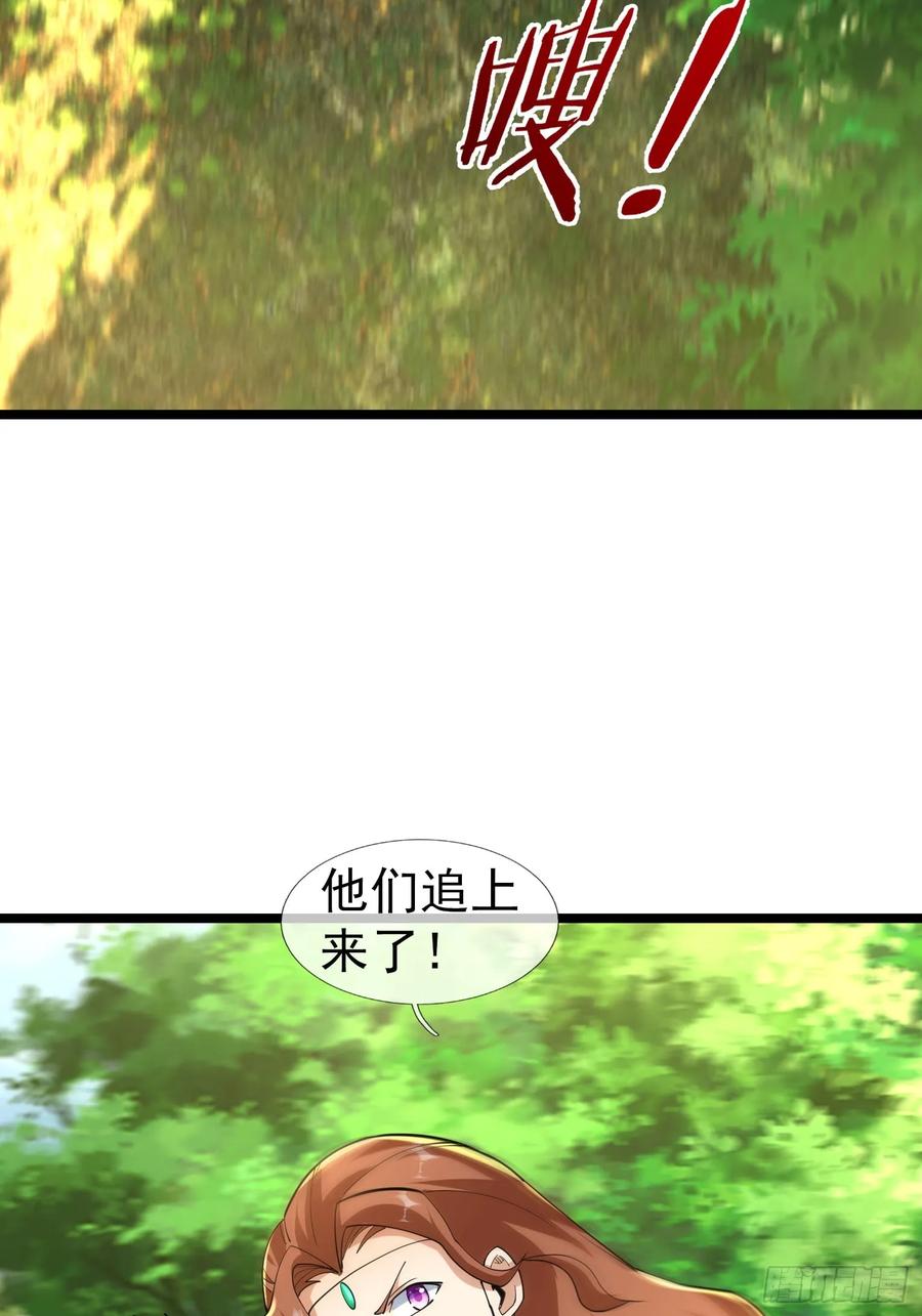 《无限抽取：开局核平修仙世界》036 宝莲护体！ 第7页