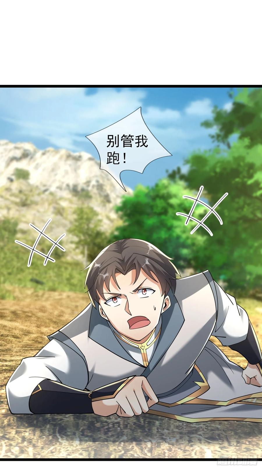 《无限抽取：开局核平修仙世界》036 宝莲护体！ 第22页