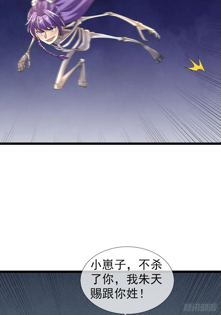 《无限抽取：开局核平修仙世界》036 宝莲护体！ 第4页