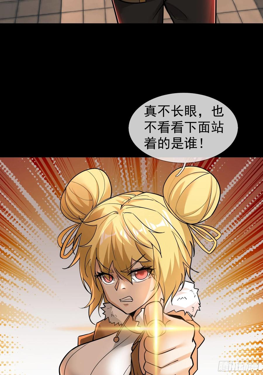 《全球惊悚：我开启外挂自选商城》18 嘴硬楚！ 第17页