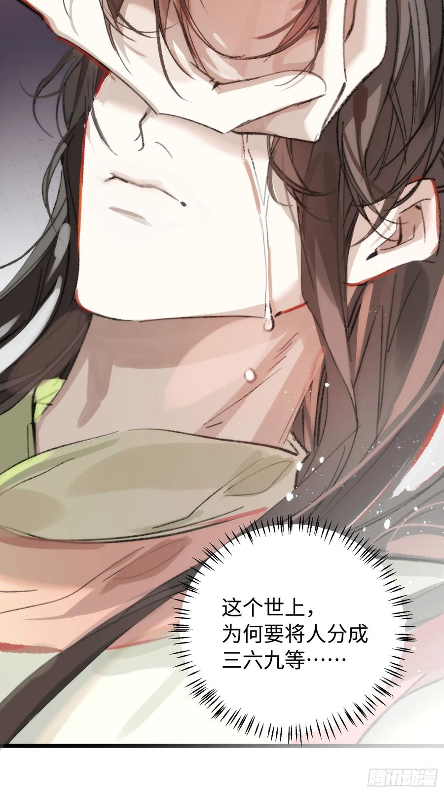 祈祷之夜 15 解码失败 第41页
