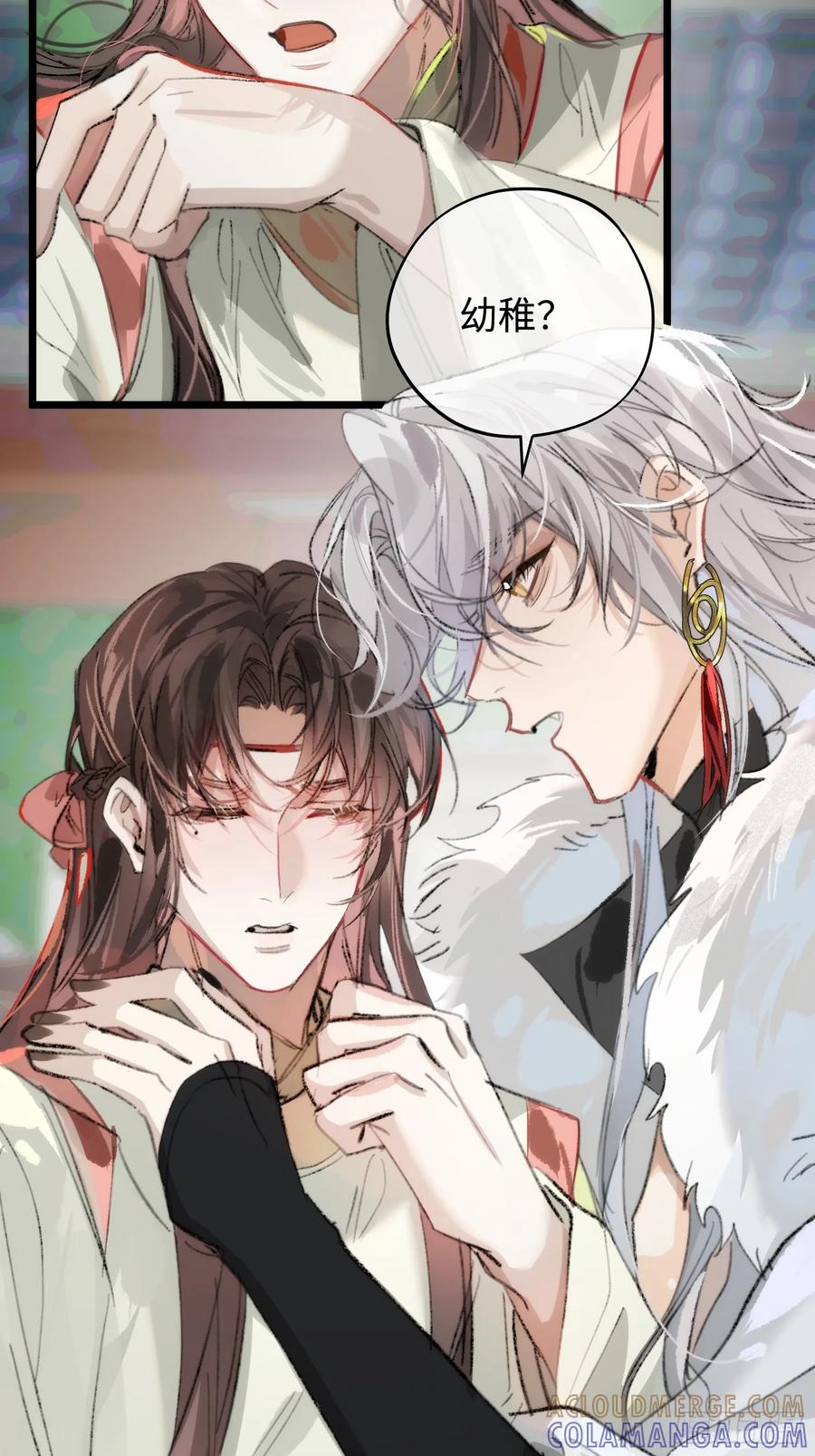 祈祷之夜 15 解码失败 第7页