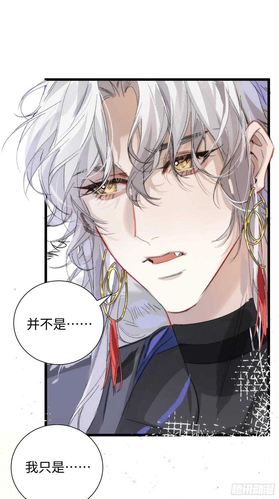 祈祷之夜 15 解码失败 第9页