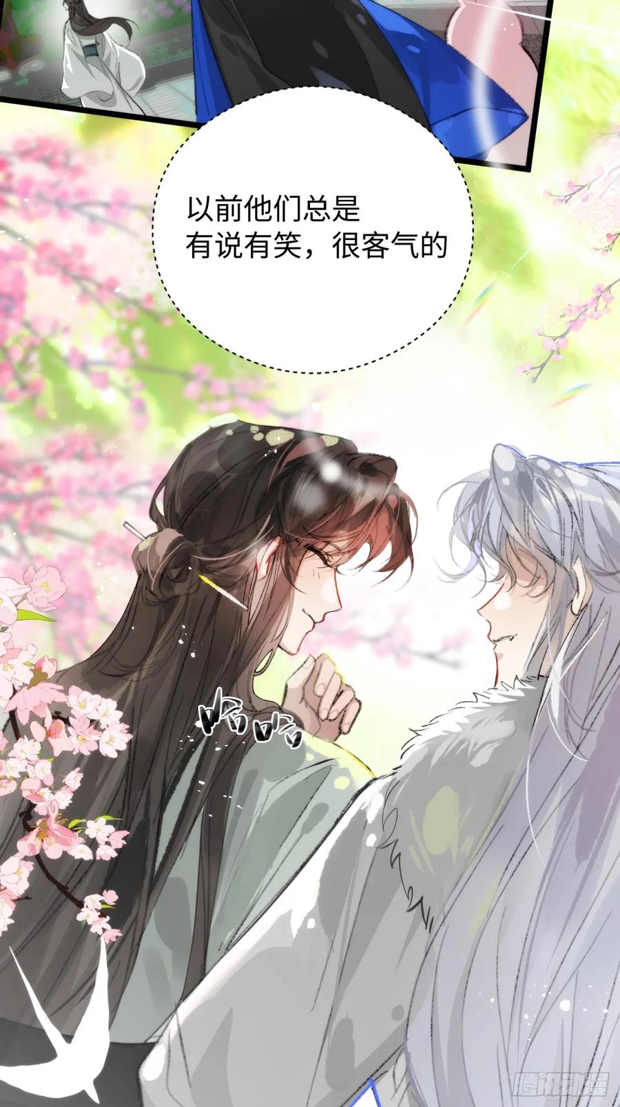 祈祷之夜 15 解码失败 第27页