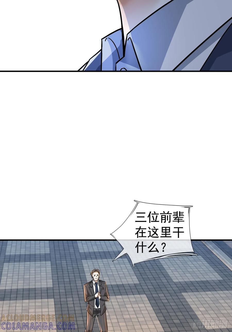 《全球惊悚：我开启外挂自选商城》18 嘴硬楚！ 第31页