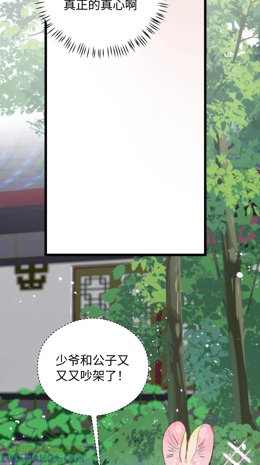祈祷之夜 15 解码失败 第25页