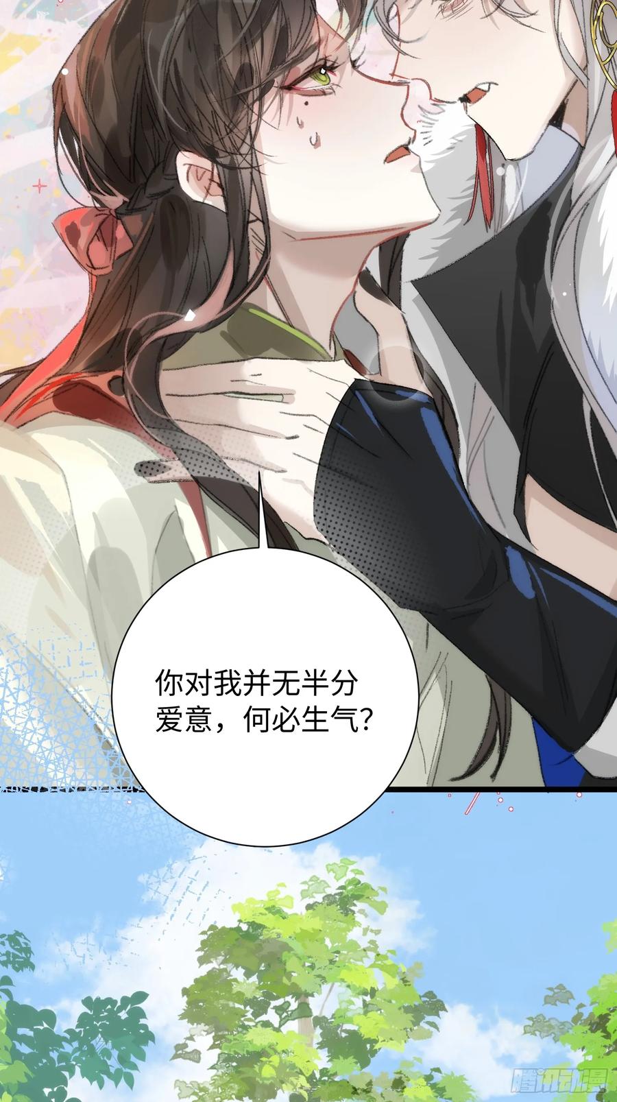 祈祷之夜 15 解码失败 第12页