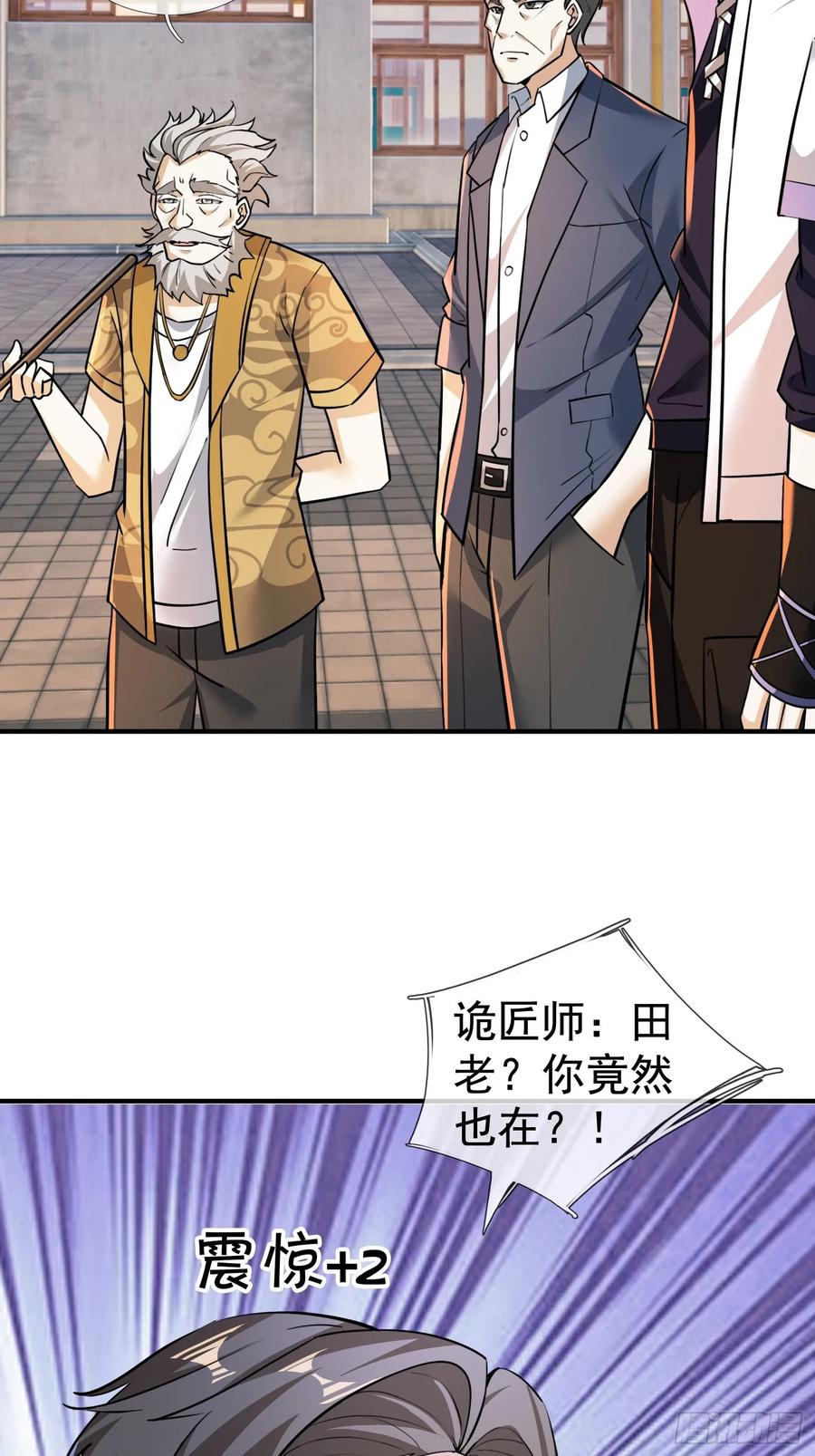 《全球惊悚：我开启外挂自选商城》18 嘴硬楚！ 第27页