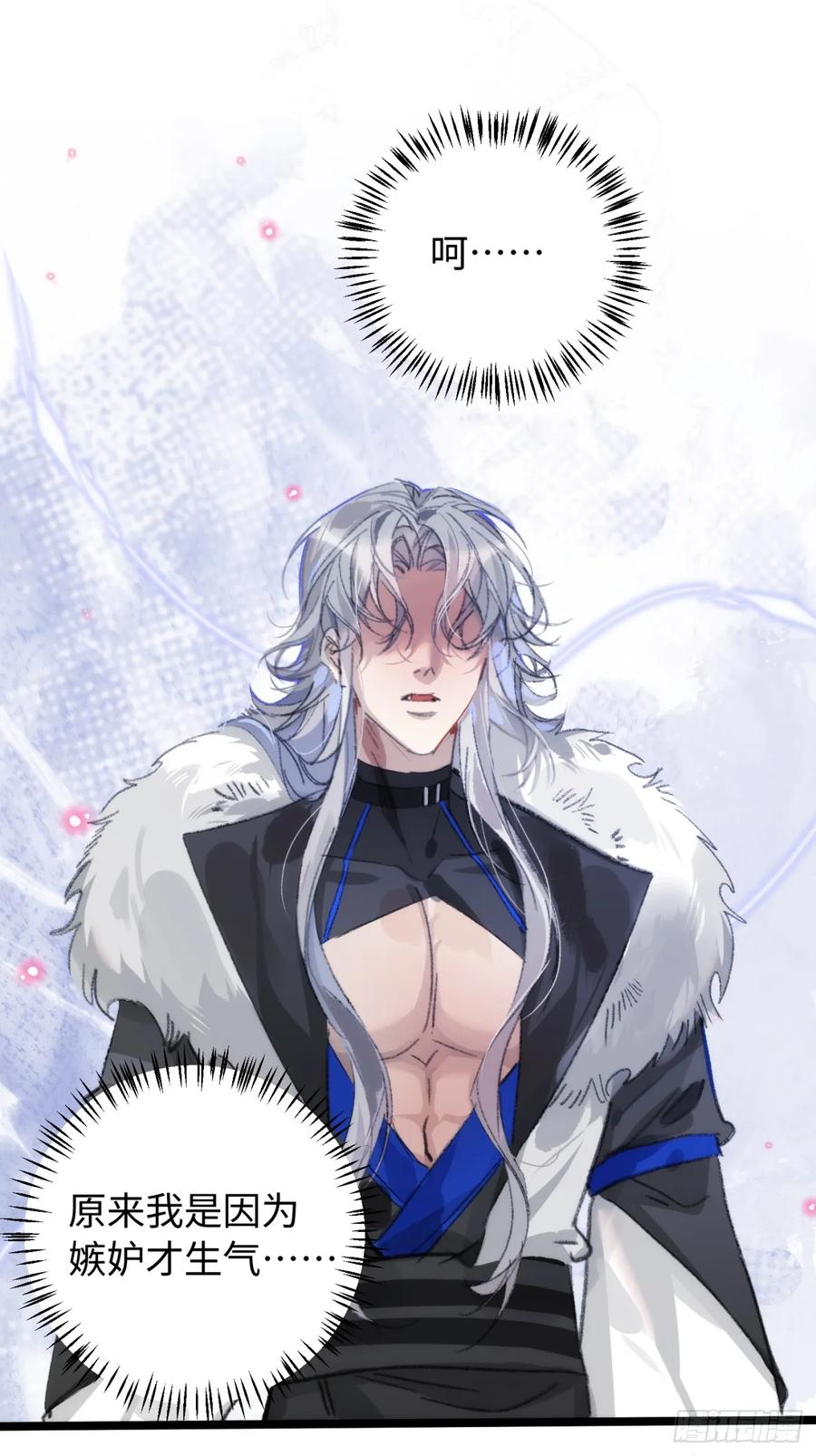 祈祷之夜 15 解码失败 第23页