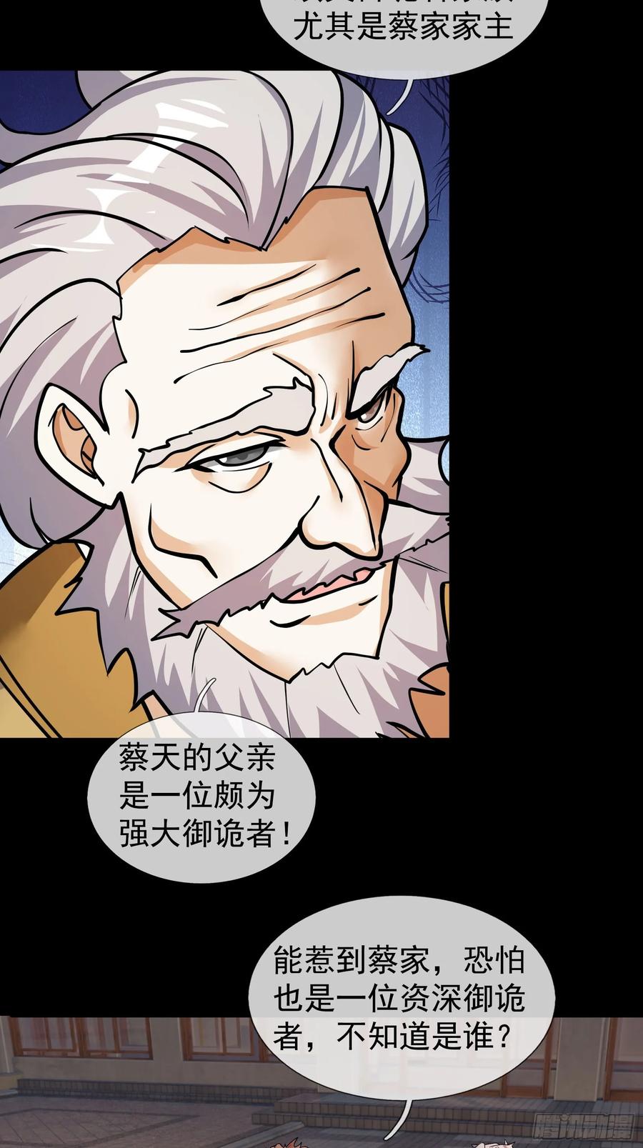 《全球惊悚：我开启外挂自选商城》18 嘴硬楚！ 第3页