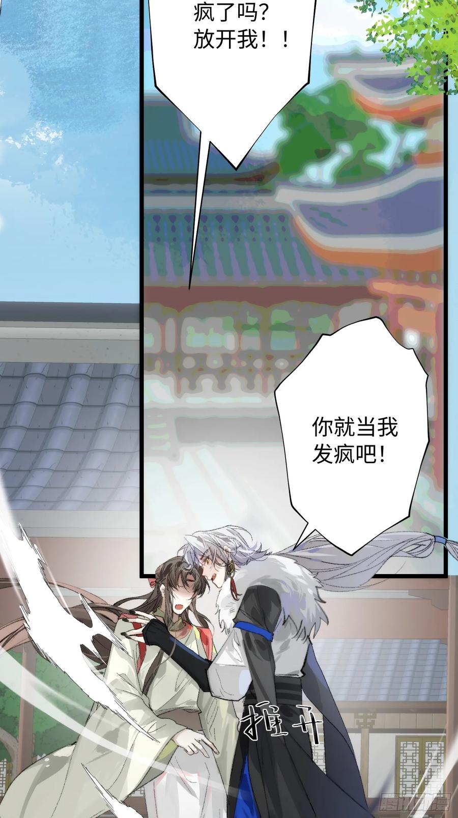 祈祷之夜 15 解码失败 第5页