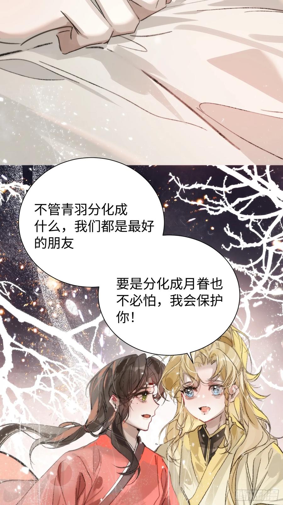祈祷之夜 15 解码失败 第39页