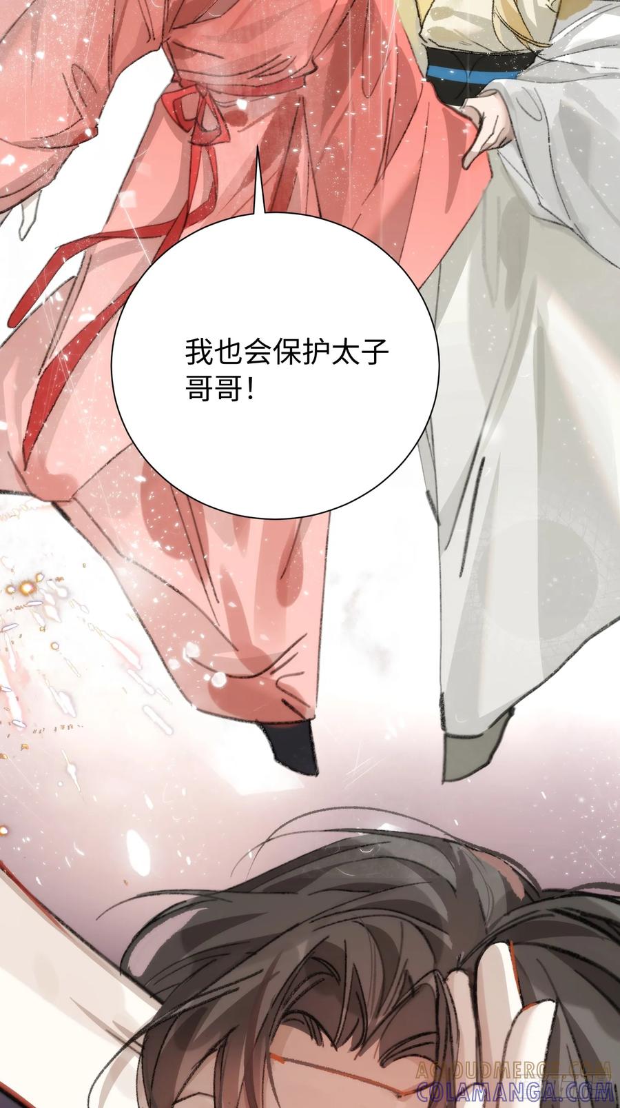 祈祷之夜 15 解码失败 第40页