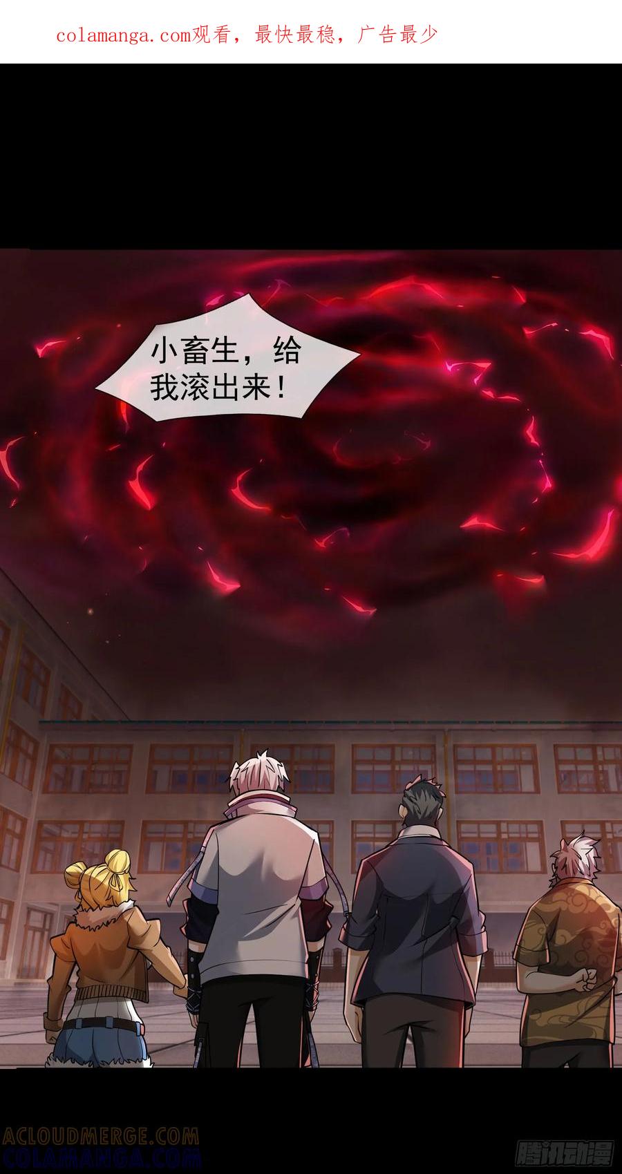 《全球惊悚：我开启外挂自选商城》18 嘴硬楚！ 第1页