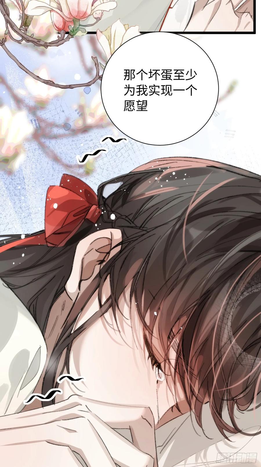 祈祷之夜 15 解码失败 第38页