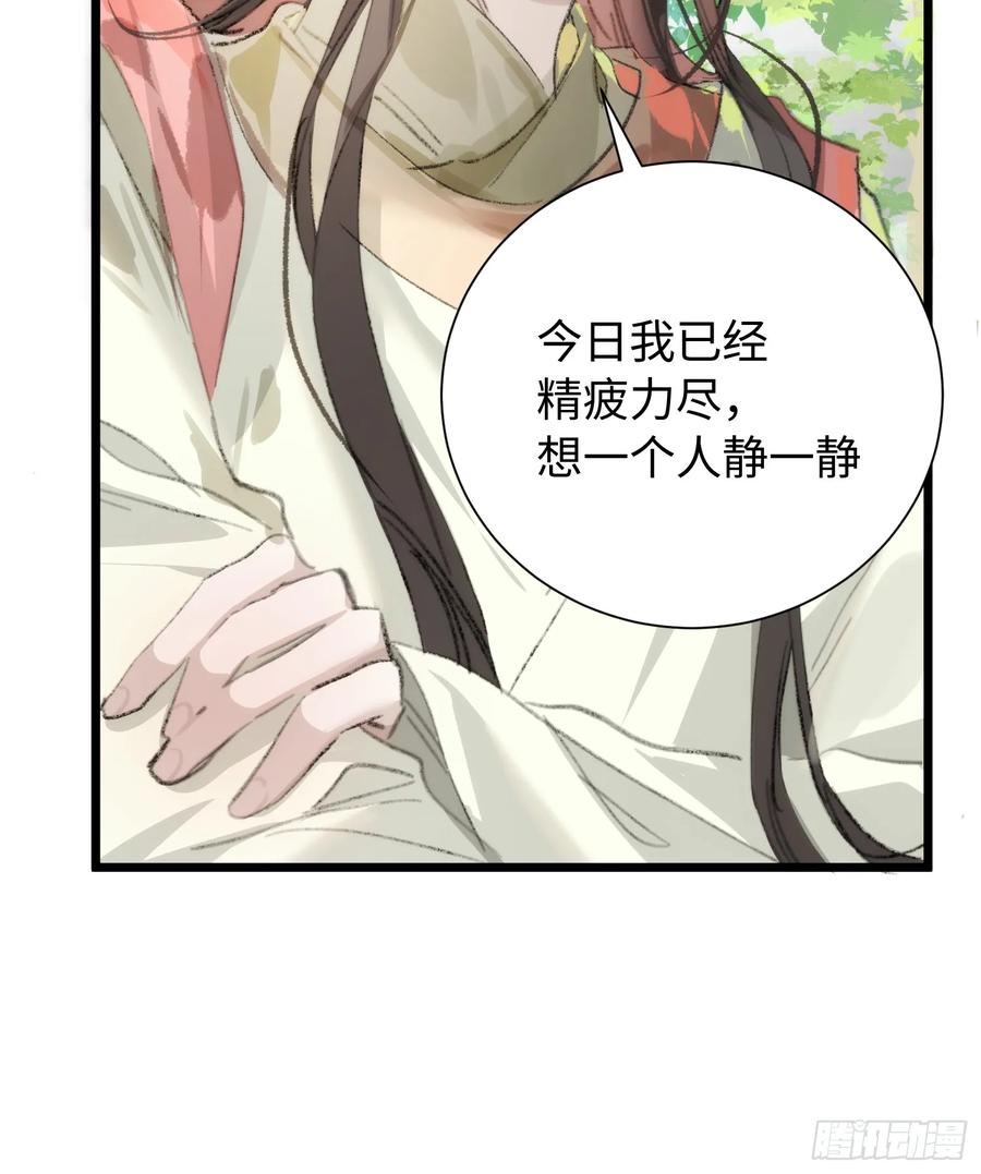 祈祷之夜 15 解码失败 第15页