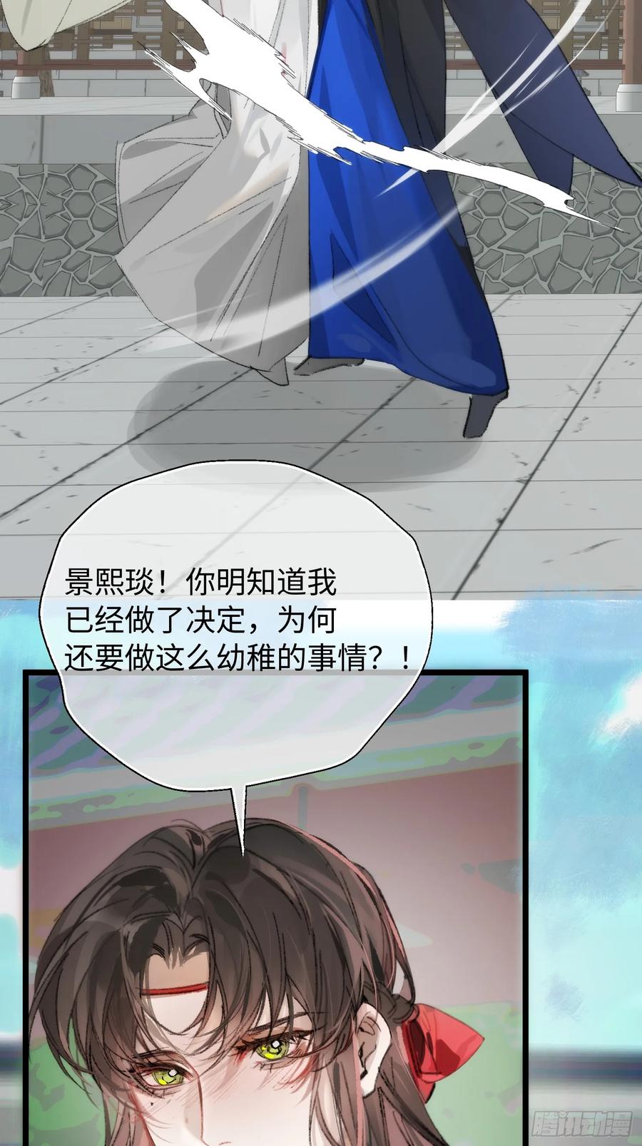 祈祷之夜 15 解码失败 第6页