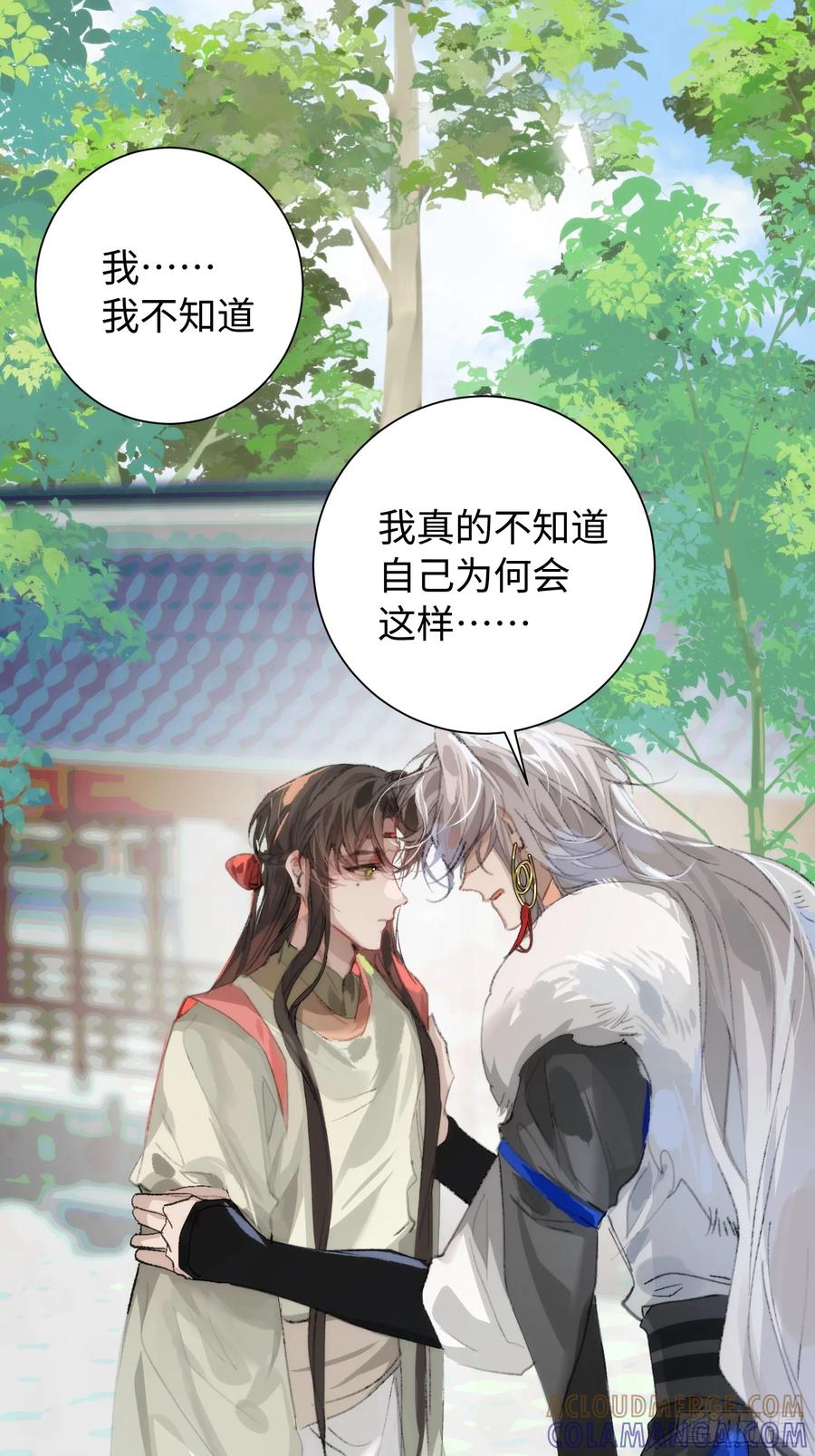 祈祷之夜 15 解码失败 第13页