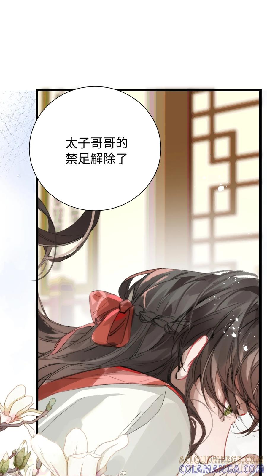 祈祷之夜 15 解码失败 第37页