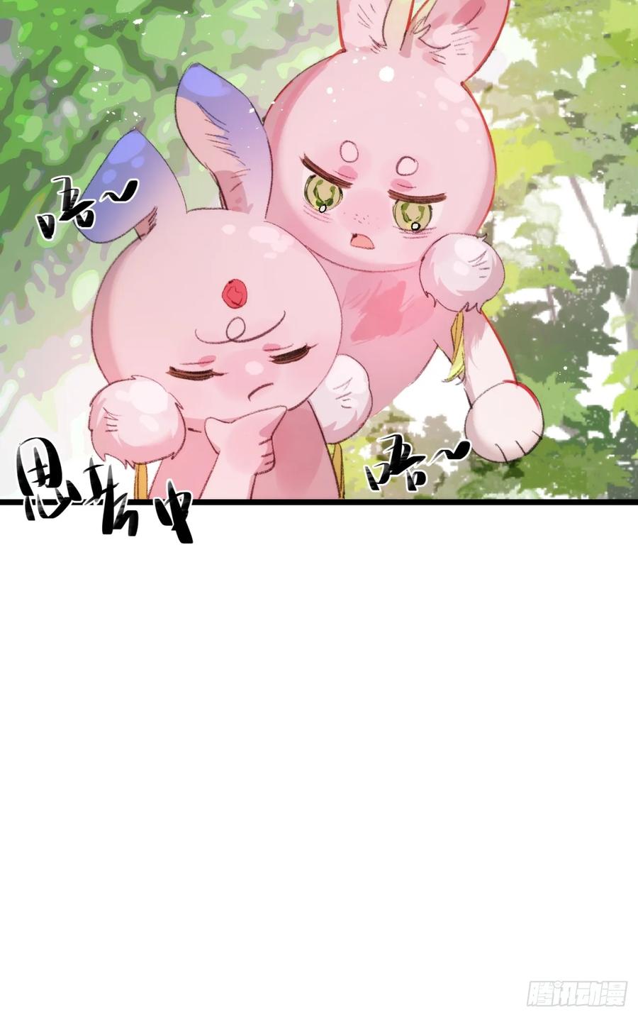 祈祷之夜 15 解码失败 第29页