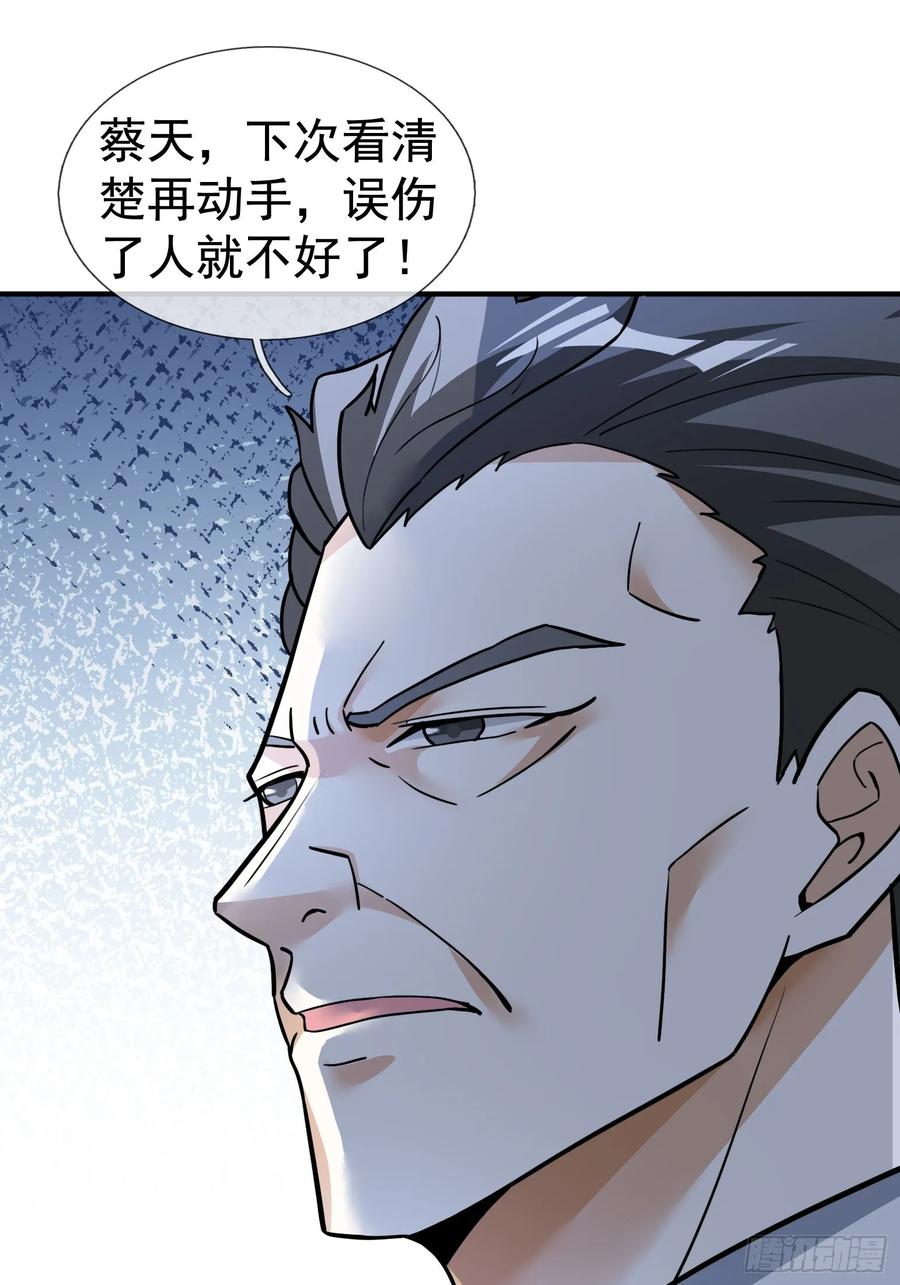 《全球惊悚：我开启外挂自选商城》18 嘴硬楚！ 第30页