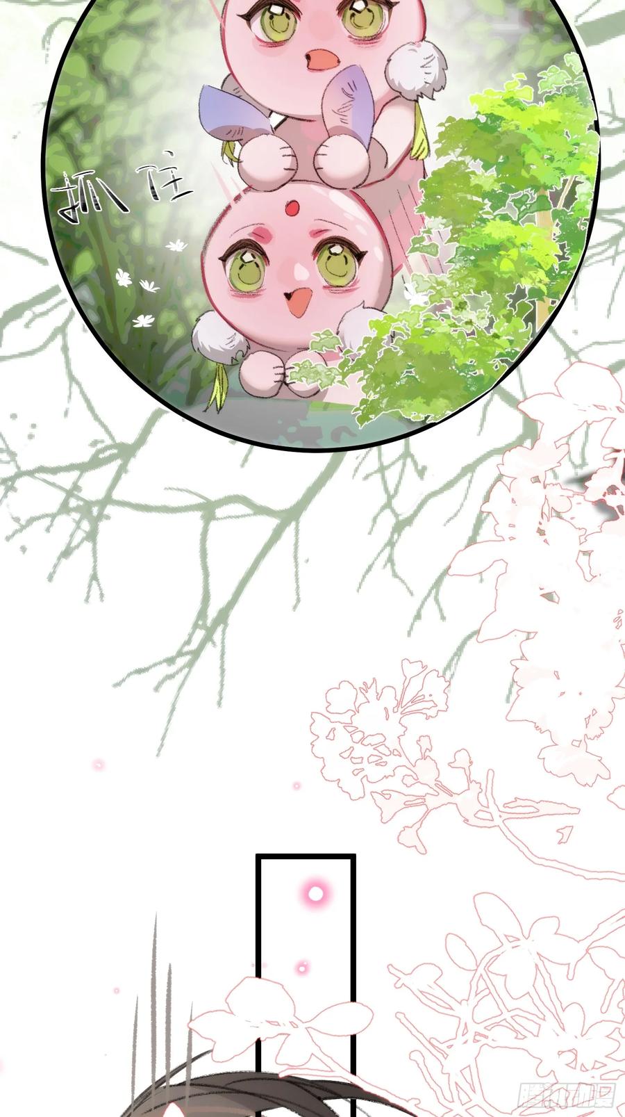 祈祷之夜 15 解码失败 第32页